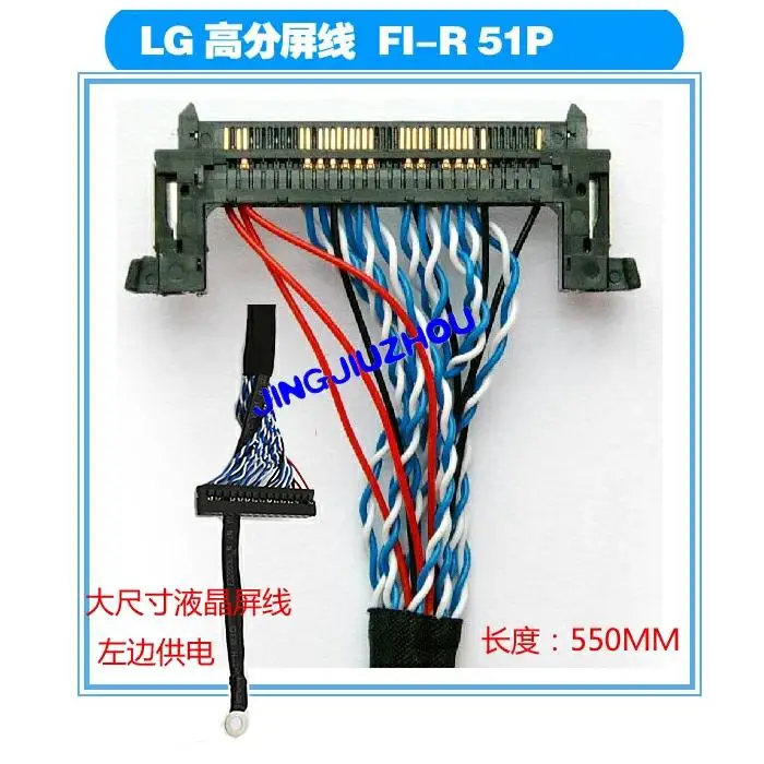 

LED TV T_CONLVDS, кабель экрана LG Qimei sharp Au BOE, левый источник питания, кабель экрана высокого разрешения 550mmTCON