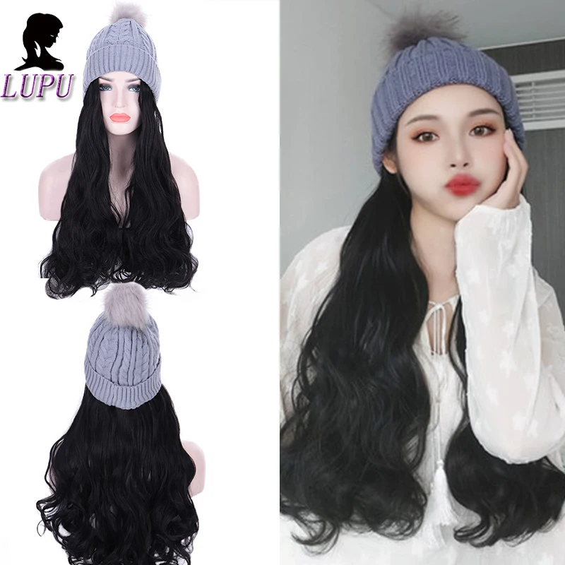 LUPU синтетические натуральные волосы с эластичной трикотажной шляпой длинные