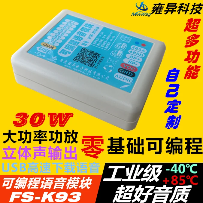 Программируемый голосовой модуль/модуль записи и воспроизведения