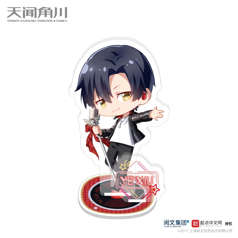 

The King’s Avatars Huang Shaotian Acrylic ornaments stand Cosplay Plush Doll Pendant Toy Keychain Keyring Bag accessories Gift