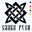 CK2244#15.5*15см наклейки на авто Слава Руси водонепроницаемые наклейки на машину наклейка для авто автонаклейка стикер этикеты винила наклейки стайлинга автомобилей