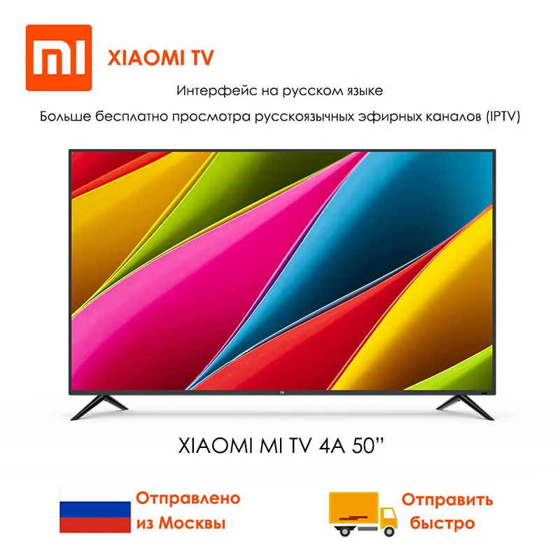 Новинка Xiaomi Mi TV 4A 50 &quotSmart 2 ГБ + 8 Гб 4K HD HDR видео дисплей DTS Dolby bluetooth голосовой пульт