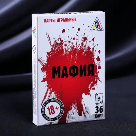 Игральные карты «Мафия» (36 карт)