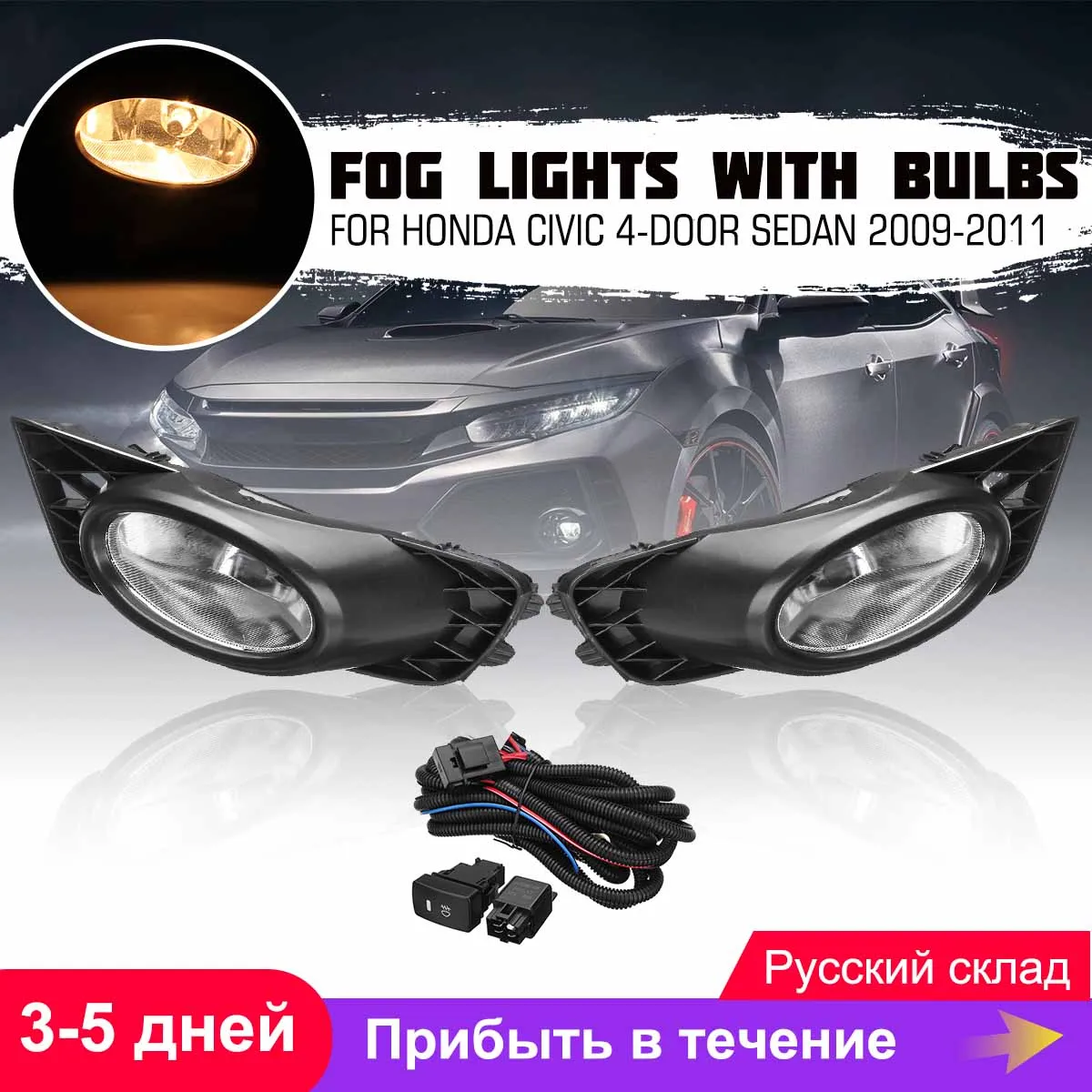 Сменные светодиодные противотуманные фары для Honda Civic 4 дверей Sedan 2009 2010 2011 55 Вт 12 В
