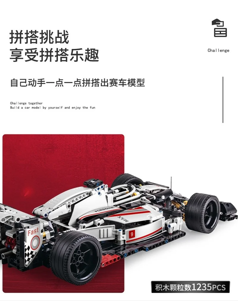 

3117 Formula 1 series static version jigsaw puzzle small particle building blocks toy birthday gift Christmas gift