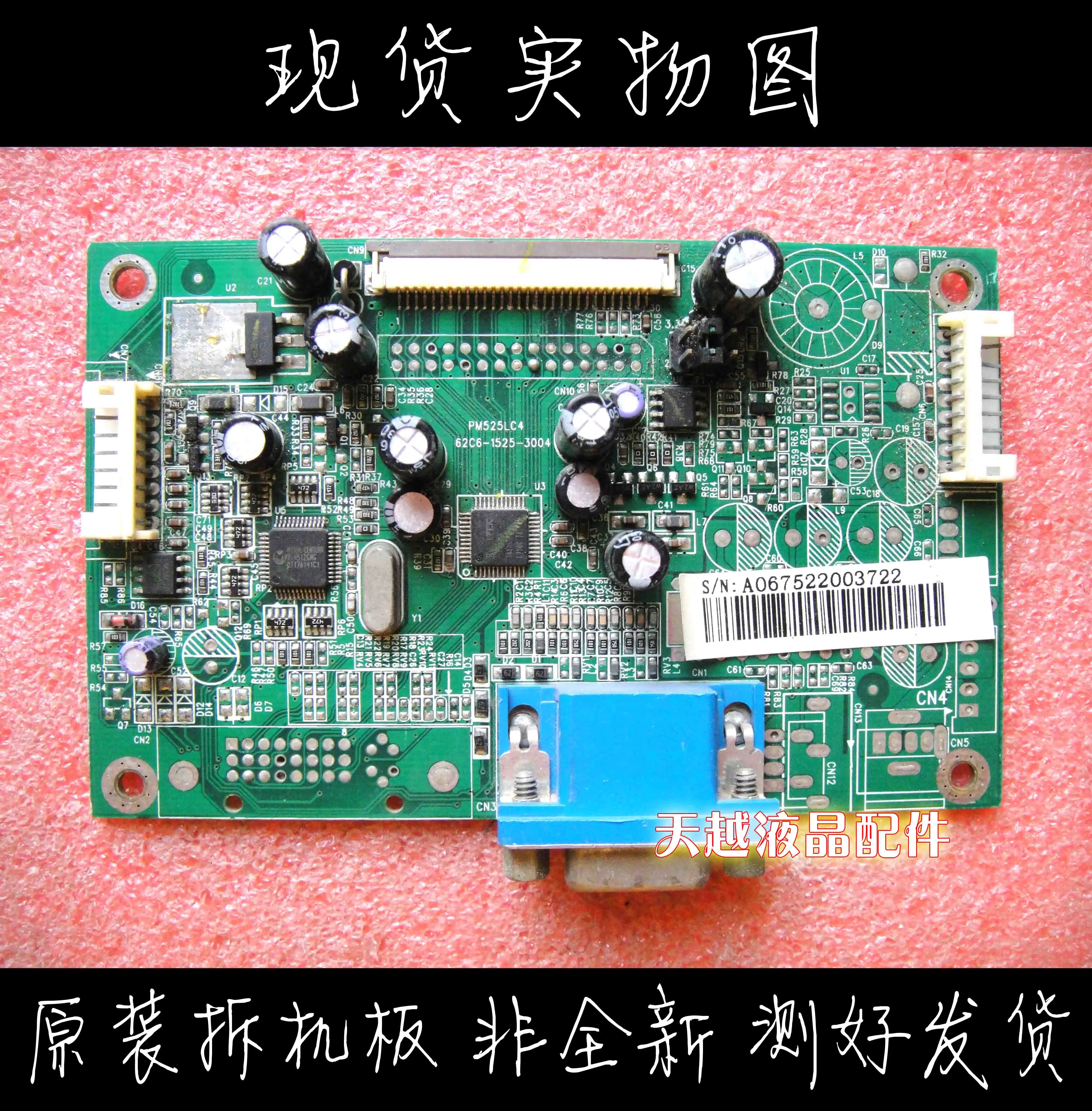 Плата AOC L193w L19Y5E PM525LC4 62C6-1525-3004 (100% оригинал) | Компьютеры и офис