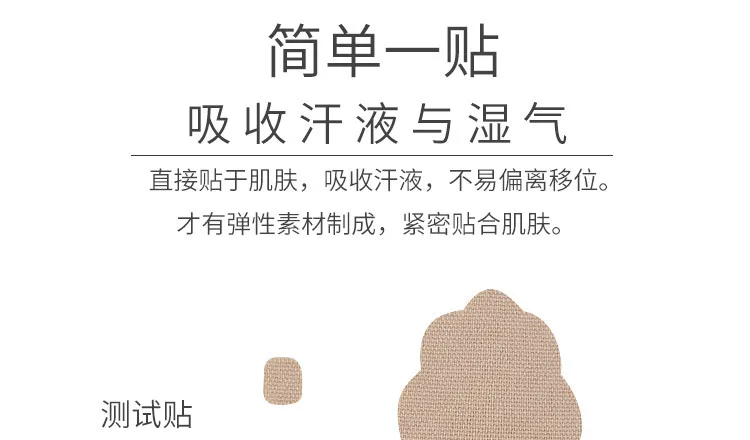 Ms 2019 мужской подмышек антиперспирант палка Пот колодки впитывают пот полотенца