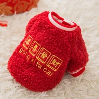 warm fleece red lucky dog clothes fruit clothing for cats soft puppy pajamas chihuahua apparel sweater for dogs pullover