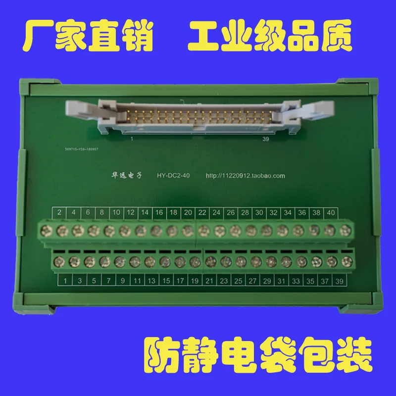 

IDC40-pin Terminal Row 40-core Horns Flexible Cable Adapter Board PLC Relay Station Wiring Board Splitter Cable