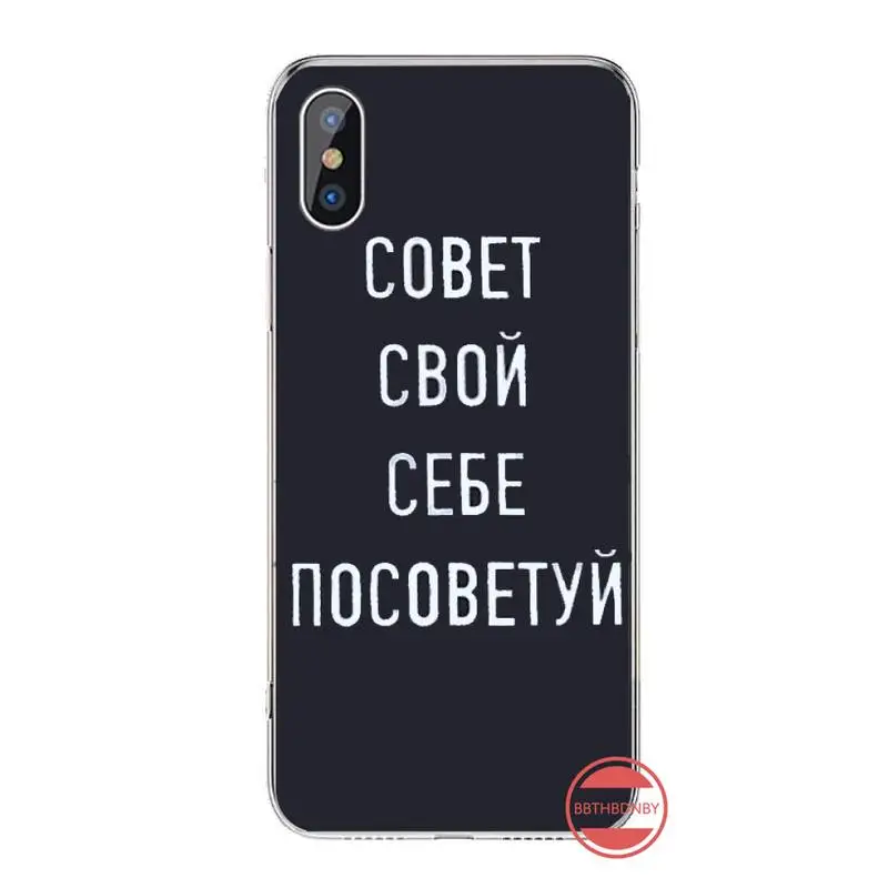 

Russian Quote Slogan Customer Phone Case For iphone 12 5 5s 5c se 6 6s 7 8 plus x xs xr 11 pro max