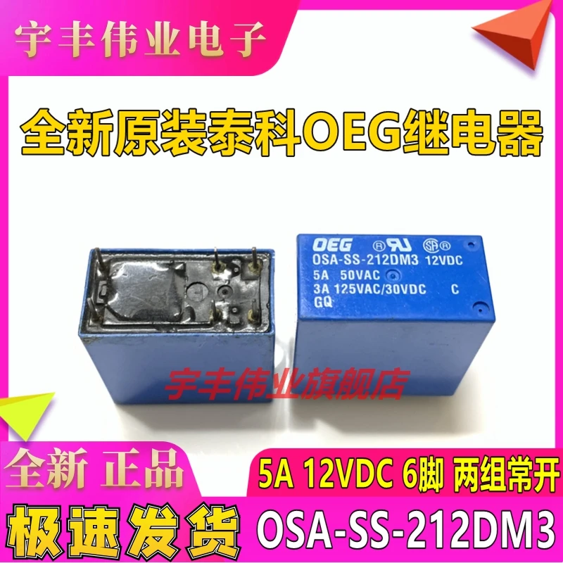 

10PCS/LOT OSA-SS-212DM3 12VDC OEG 5A 6