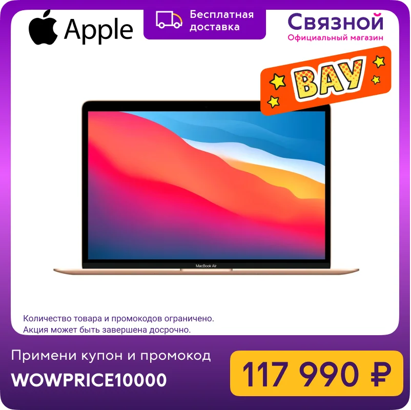 Ноутбук Apple MacBook Air 13&quot M1 7 core GPU 16 ГБ 512 SSD CTO|Ноутбуки| |