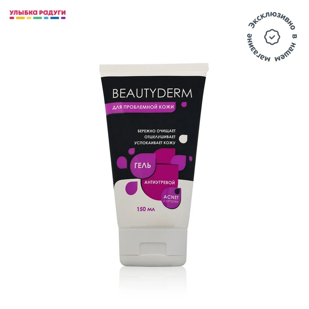 бьюти дерм. гель для умывания delicare beautyderm " антиугревой " для проблемной кожи 150мл. Weleda гель для душа energy 200 мл. корейский крем для рук с гиалуроновой кислотой. гель для умывания delicare beautyderm " антиугревой " для проблемной кожи 150мл.