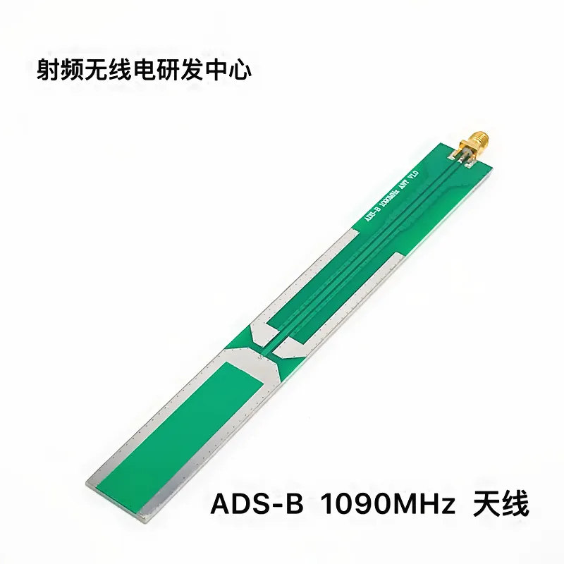 1 шт. ADS B антенна PCB 1090 МГц антенна|Усилители мощности| |
