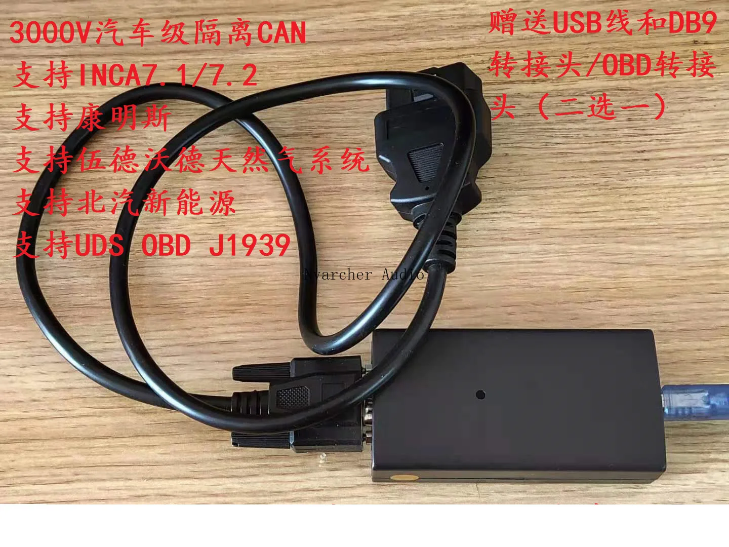 Совместимый инструмент Nvarcher PCAN изолированный USB для CAN New energy dbc analysis UDS обновления