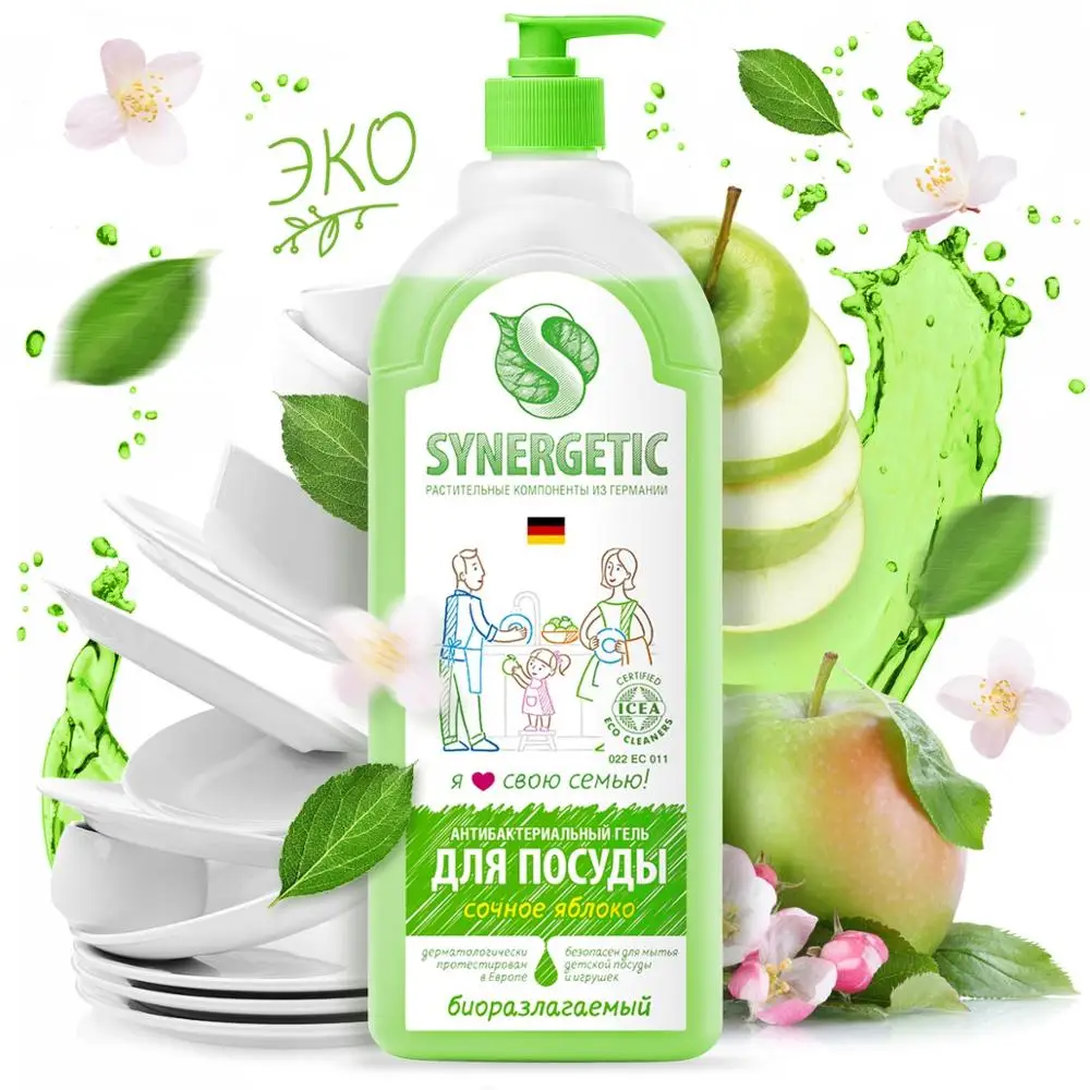 Средство для посуды овощей и фруктов SYNERGETIC антибактериальное с ароматом яблока