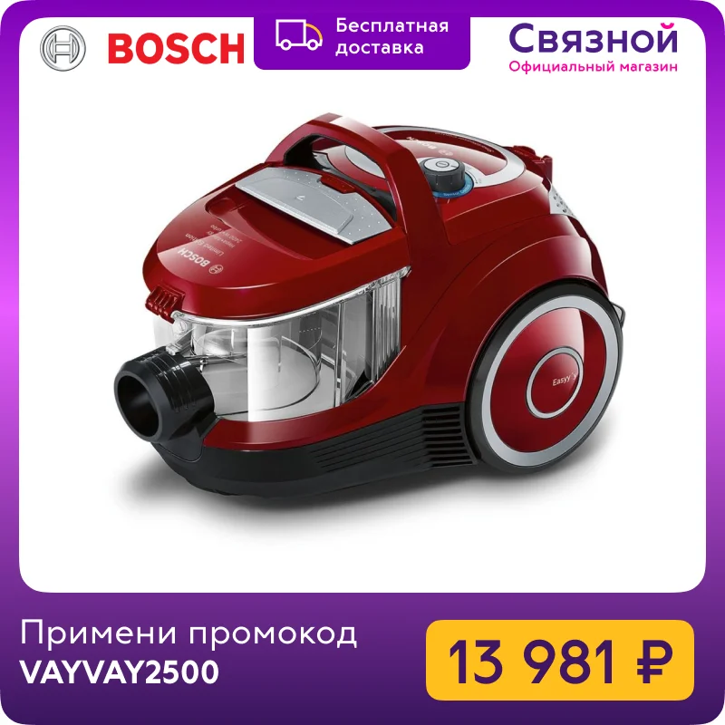 Пылесос Bosch BGS2UCHAMP|Пылесосы| |