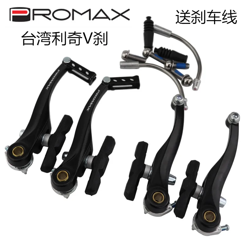 Тайвань PROMAX V тормоз Горный складной велосипед алюминиевый сплав тормоза