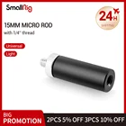 Стандартный Micro 15 мм стержень SmallRig длиной 1,5 дюйма с наружной резьбой 14 дюйма для зажимного крепления 15 мм стержень 915