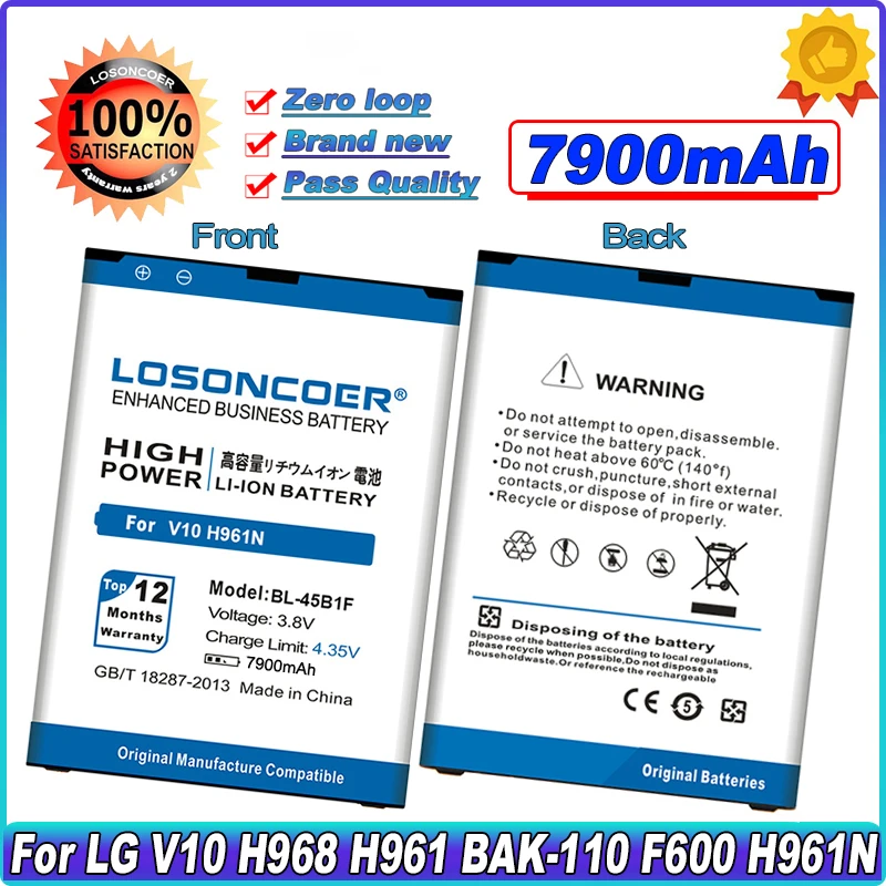 Аккумулятор для телефона LG V10 7900 мАч