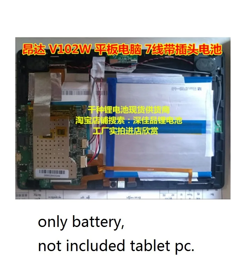 Новый аккумулятор для Onda V101w Quad Core V102W W11A W11C литий полимерный замены 3 7 в 8000