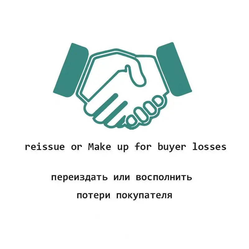 

Reissue or Make up for buyer losses