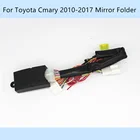 Автомобильный автоматически боковое зеркало папка Foding Spread Kit для Toyota Camry 2009-2017