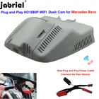 Для Mercedes Benz ML w166 w164 ml320 ml350 для Mercedes Benz GL x164 x166 gl320 gl350 gl450 новый HD 1080P Автомобильный видеорегистратор