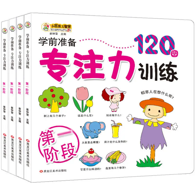 baby intellectual development early education enlightenment puzzle game book Concentration Training Cognitive Book | Канцтовары для