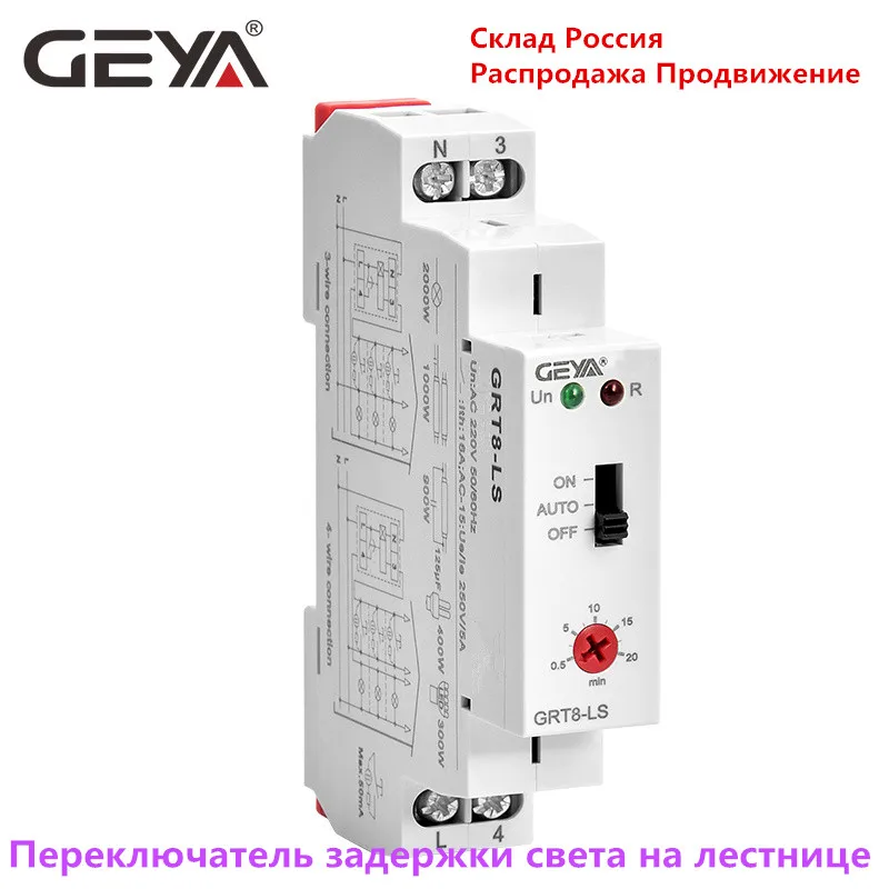 Пересветильник ель для лестницы на Din рейку 0 5 В переменного тока 16 А 20