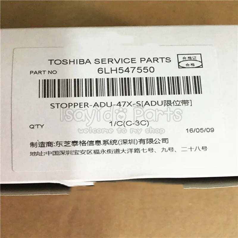 5X 6LH54755000 Original New For Toshiba E-studio 205 255 305 355 455 ADU Stopper