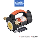 Насос для дизельного топлива 300 Вт, 50 лмин, 12 В, 24 В постоянного тока, самовсасывающий Электрический Дизель, для перекачки керосина