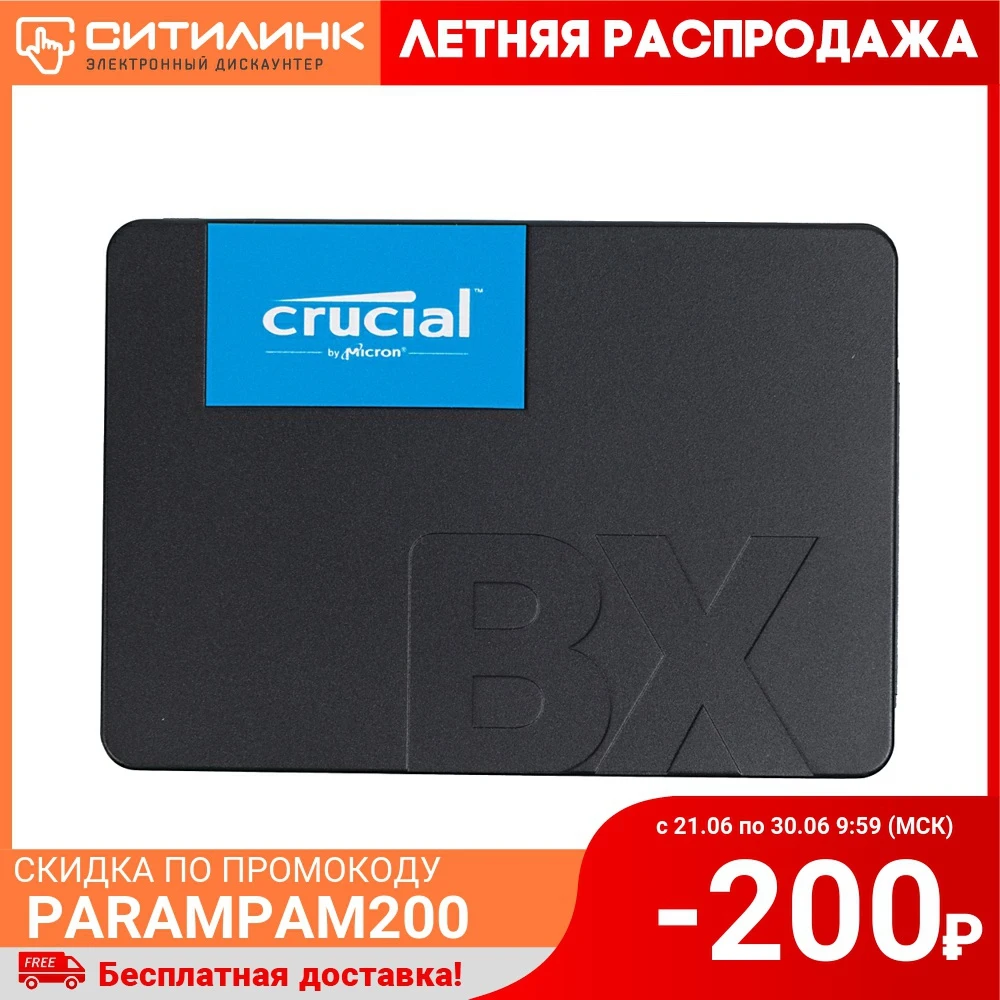 SSD накопитель CRUCIAL BX500 CT480BX500SSD1 480Гб|Внешние SSD| |