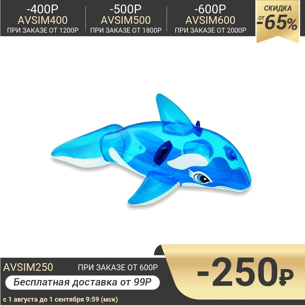 Игрушка для плавания Кит 152 х 114 см от 3 лет 58523NP INTEX|Надувные фигуры| |