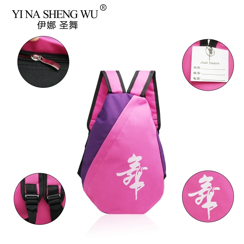 Сумка для балета девочек дошкольников детский спортивный рюкзак контрастных
