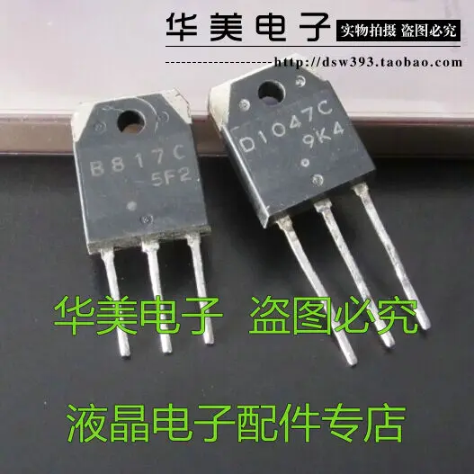Бесплатная доставка. Оригинальный усилитель 2SD1047 2SB817 = D1047 B817 на трубке одна пара 3