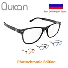 Умные Съемные очки для защиты глаз от голубого спектра