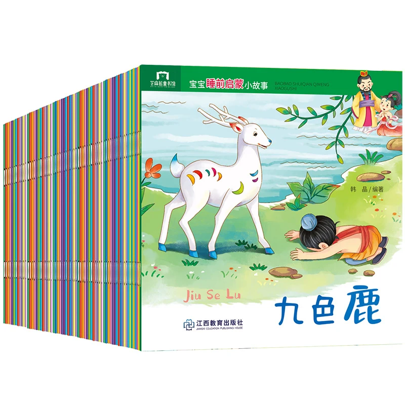 Новинка лидер продаж 100 книг/набор картина Pinyin Классическая сказочная китайская