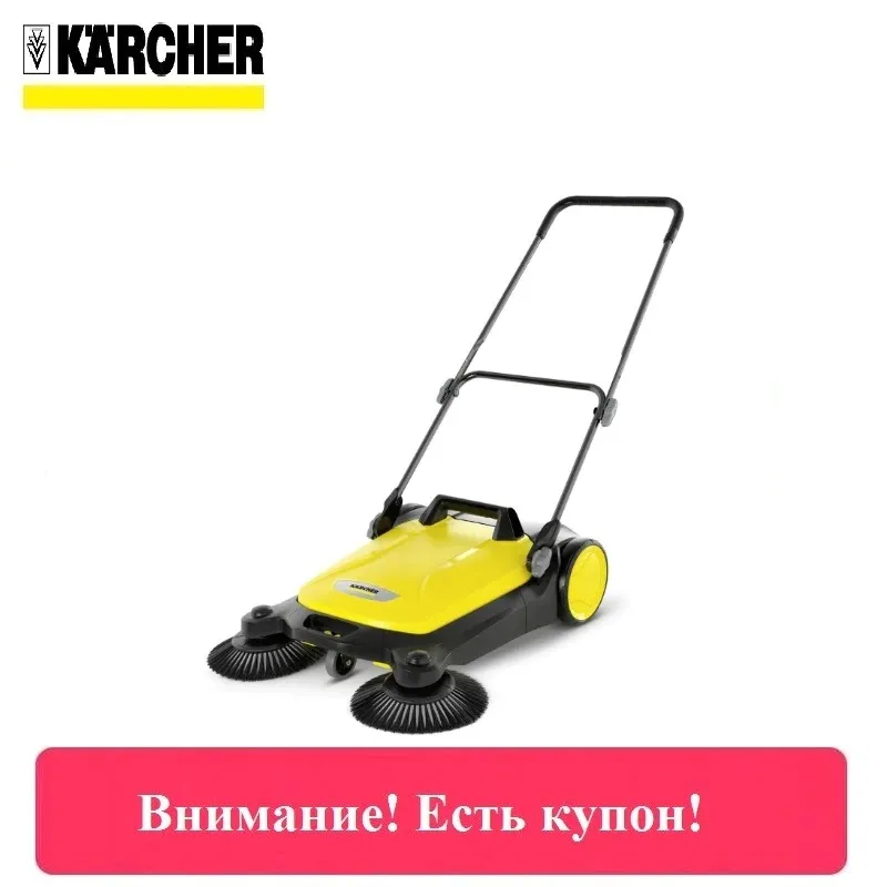 Подметальная машина S 4 Twin Karcher 1.766 360.0|Инструменты для чистки| |