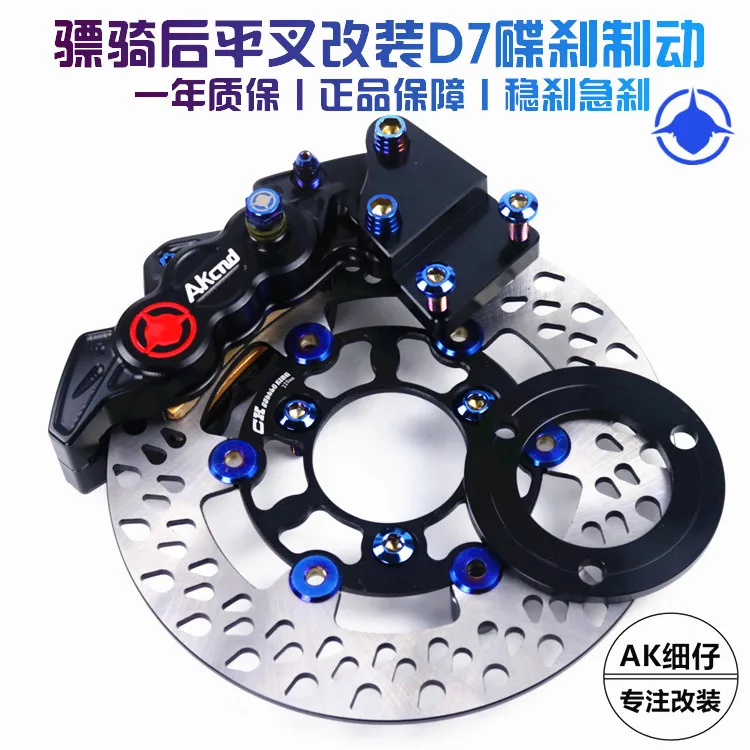 Akcnd задний тормозной комплект подходит для специального китайского