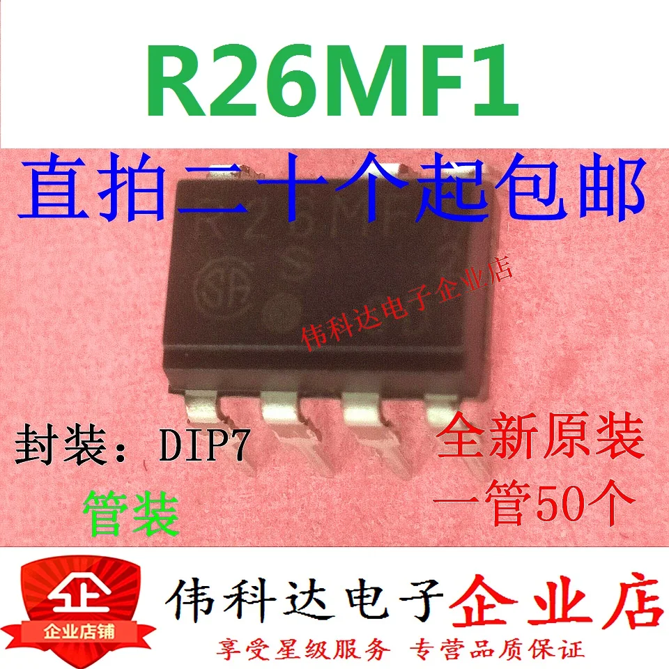 

10pcs/lot PR26MF12NSZF R26MF1 Line DIP7 Original