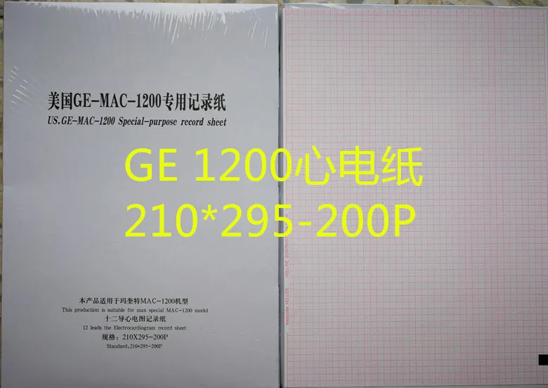 For GE MAC 1200 MAC1600 MAC 2000 210 * 295-200 Lipbon SE-12 Mindray R12