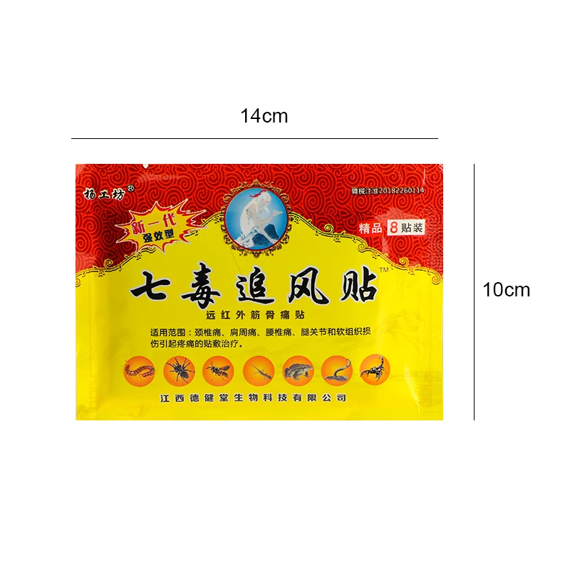 48 шт. яды болеутоляющий пластырь “Звездочка” против ревматоидного артрита