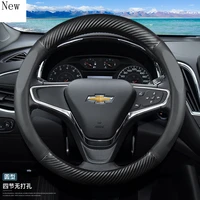 suitable for chevrolet malibu cruze cavalier monza leather carbon fiber steering wheel cover 3738cm all series accessories