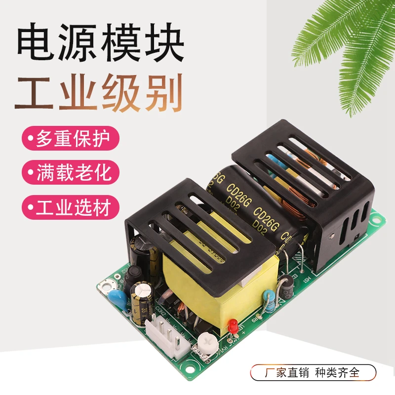 Модуль платы импульсного источника питания 19 в 5 А промышленное медицинское