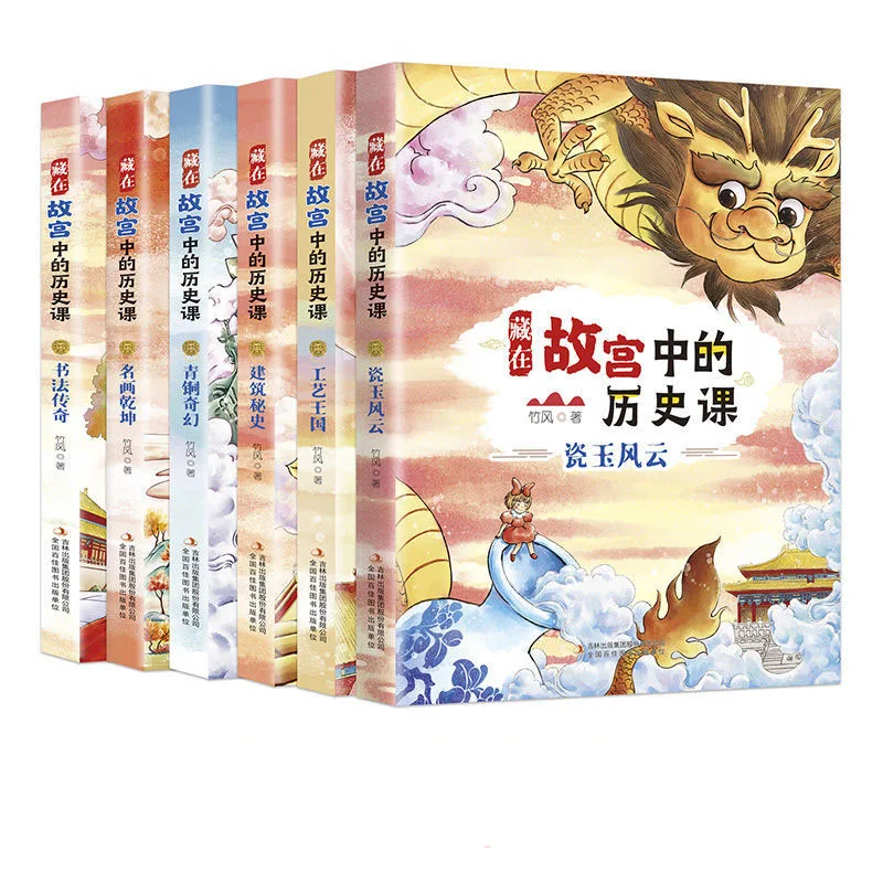 

2021 six books/sets 6-12 years old Chinese Palace Storybook Children's extracurricular reading books Children Books