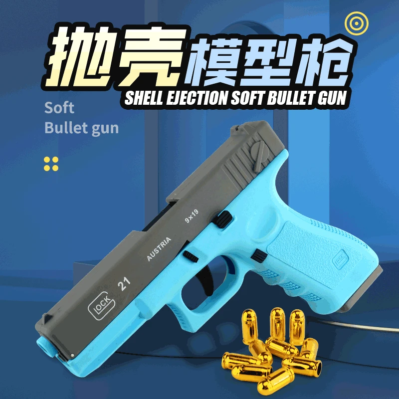 Пистолет G17 Glock ручная пусковая установка для бластера детское оружие подарок на