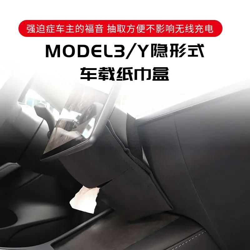 

Car Interior Hanging Hidden Tissues Box for Tesla Model 3 Y Car Refitting Accessories