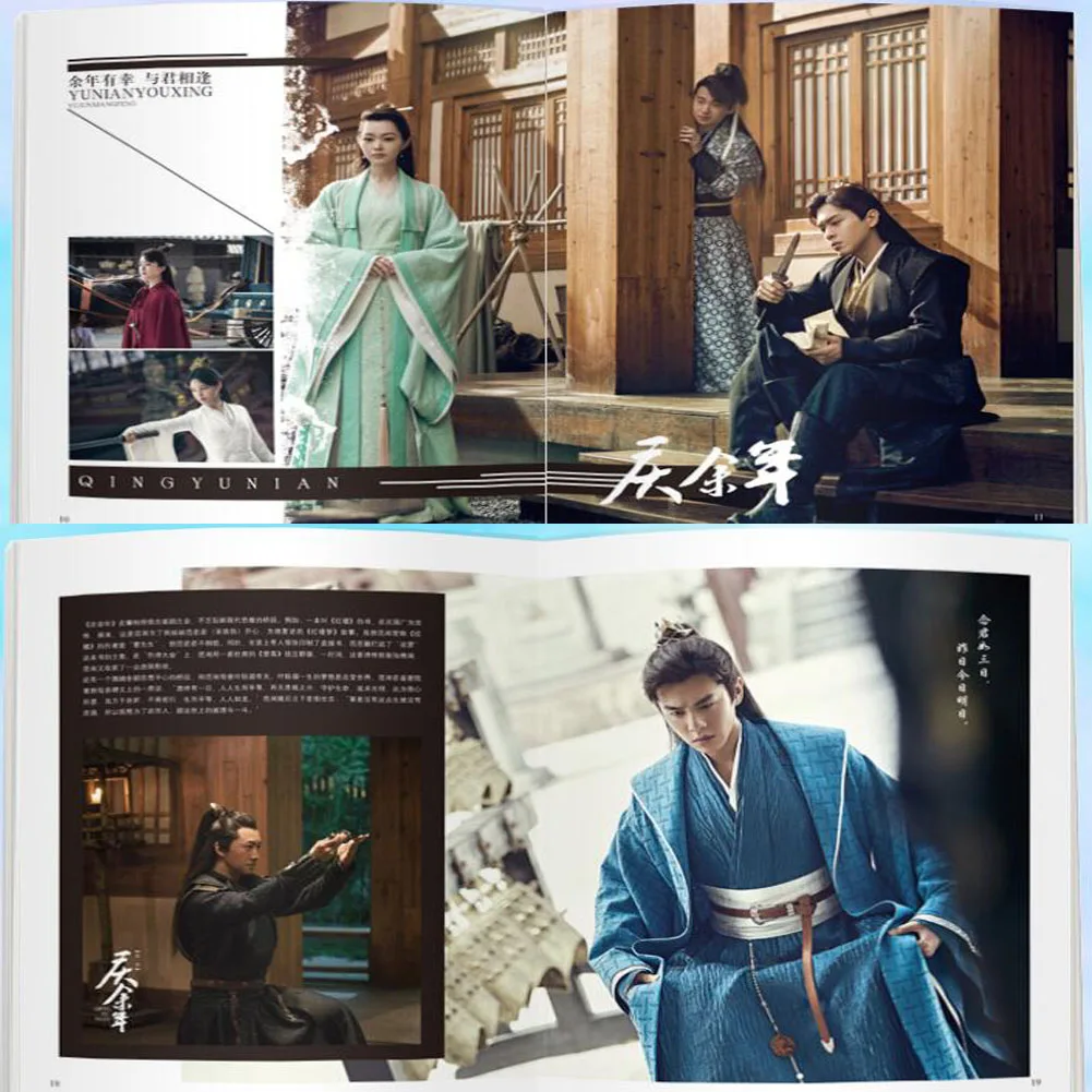 1 Book/Pack Chinese-Version Fantasy TV series Qing Yu Nian Art Magazine & Picture Photo Album |