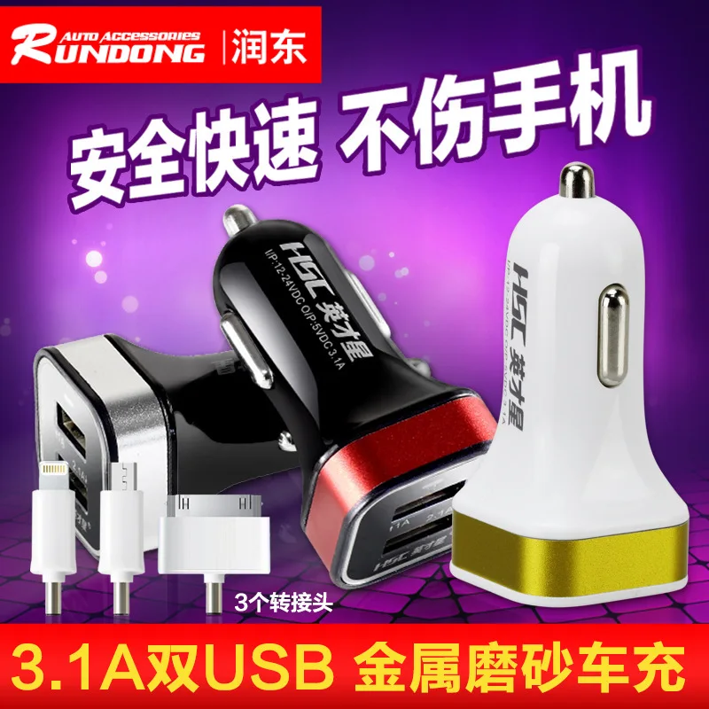 Разноцветное автомобильное зарядное устройство с двумя USB-портами 4/5 а для iPhone